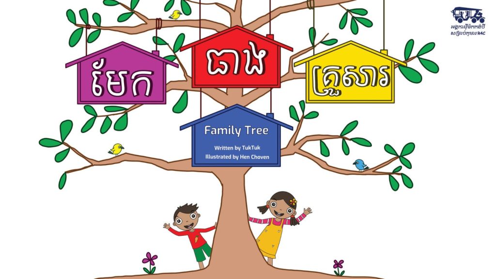 Cover of the Family Tree storybook showing a tree with three coloured houses and two children below