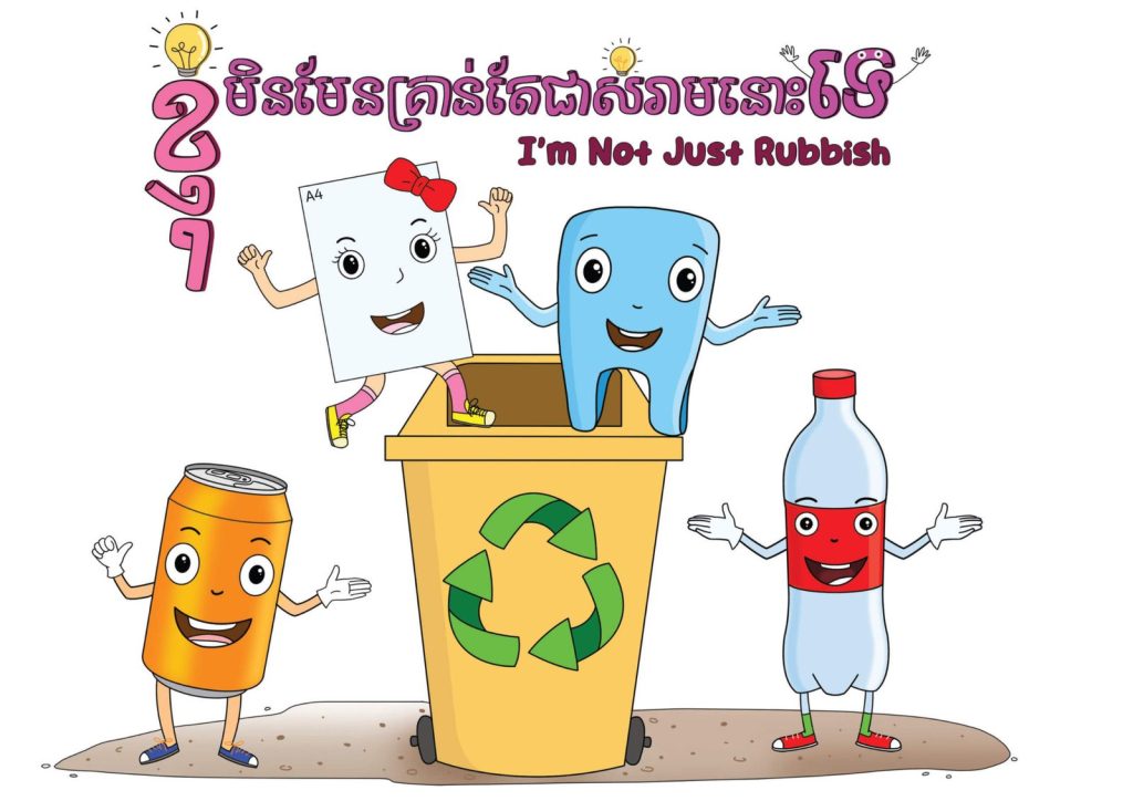 Cover of the Not Just Rubbish storybook showing a can, paper, bottle and recycling bin characters