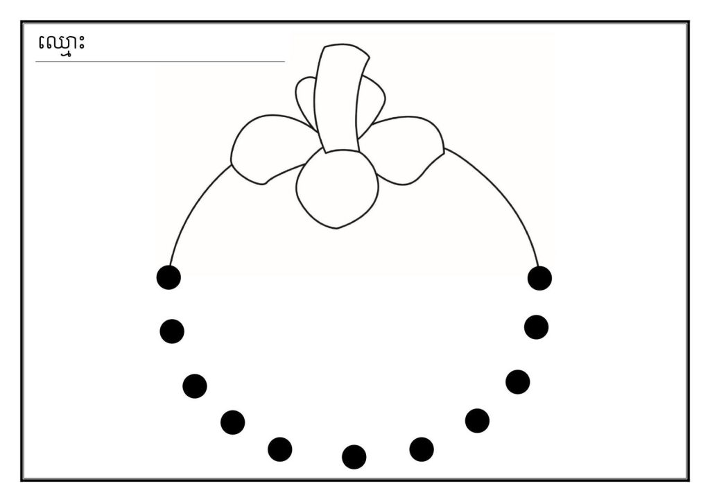 Connect-the-dots worksheet showing a fruit outline with a ring of dots, made from a library image