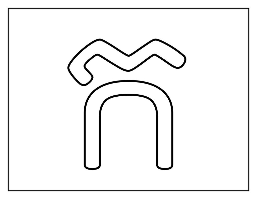 Coloring worksheet with a large outline of a Khmer consonant, introduced in the fifth workshop