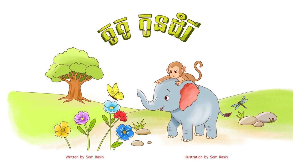 Cover of the storybook Toto the Elephant, showing a monkey riding an elephant near a tree and flowers