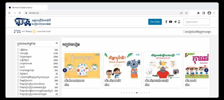 Screenshot of the Rermork Digital Library website showing a row of colourful children’s book covers and filters.
