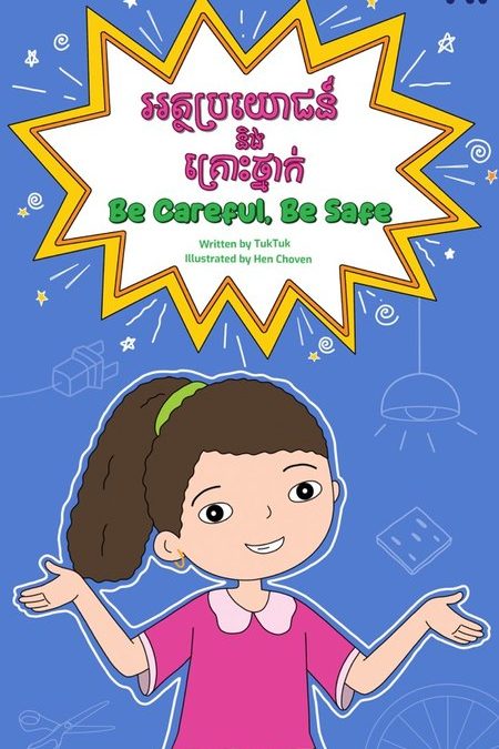 Be Careful. Be Safe cover
