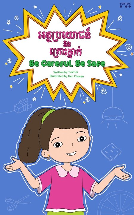 Be Careful. Be Safe cover