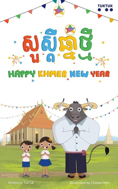 Happy Khmer New Year cover