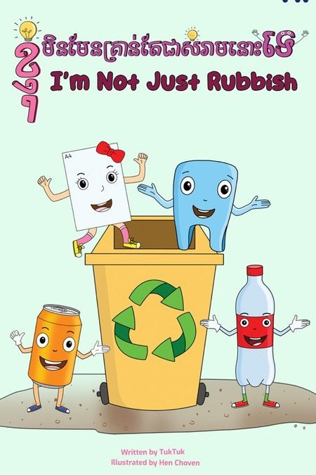 I'm Not Just Rubbish cover