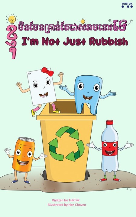 I'm Not Just Rubbish cover