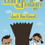 Jack the Giant cover