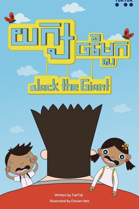 Jack the Giant cover