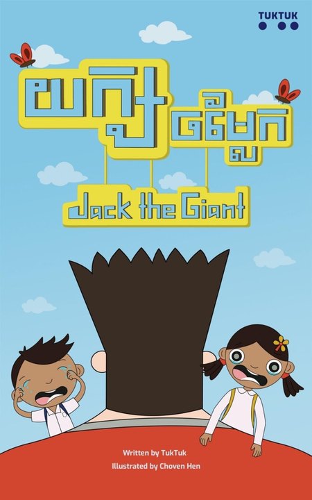 Jack the Giant cover