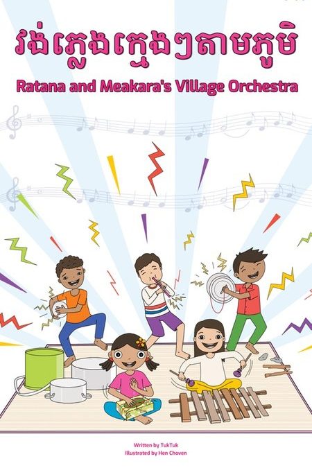 Ratana and Meakara's Village Orchestra cover