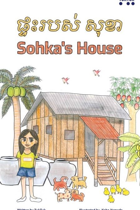 Sokha's House cover