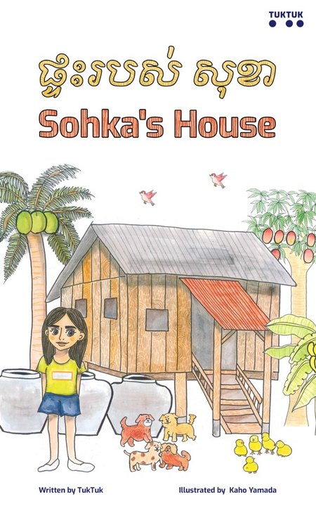 Sokha's House cover