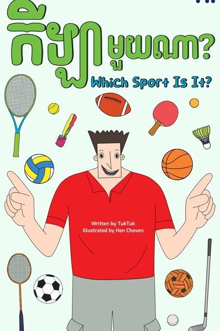Which Sport Is It? cover