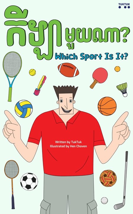 Which Sport Is It? cover