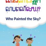 Who Painted the Sky? cover