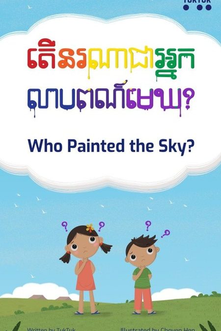 Who Painted the Sky? cover
