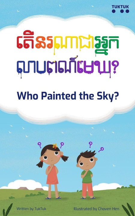 Who Painted the Sky? cover