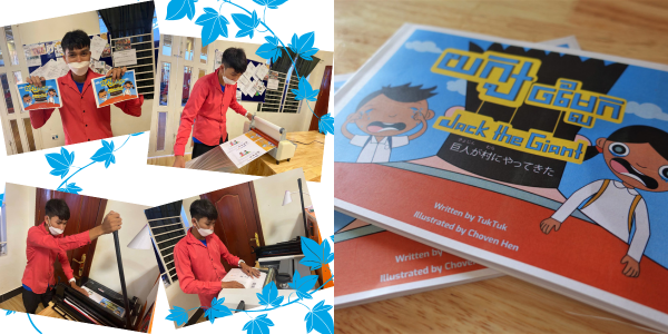 Collage: a part-time staff member cuts and binds books at the office, beside the new Jack the Giant storybook