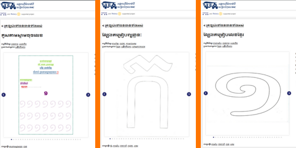 Three screenshots of Khmer letter tracing worksheets made by teachers on the TukTuk resource website