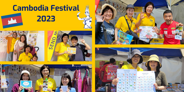 Collage: Cambodia Festival 2023 banner, with TukTuk staff and visitors showing storybooks at the TukTuk booth in Tokyo