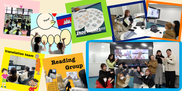 Collage: Seinan Jo Gakuin University students' kamishibai, translation and reading groups, 2,400 stamps collected, and an online presentation