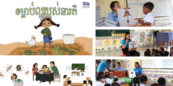 Collage: cover and pages of TukTuk's new picture book about a preschool girl's day, and staff reading it to children