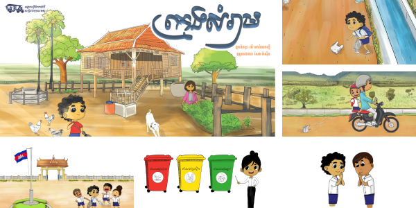 Collage: cover and pages of the picture book A Rubbish Boy, with a stilt house, recycling bins and cartoon children