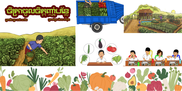 Collage: cover and pages of a picture book about a boy who loves vegetables, with farm scenes and children eating