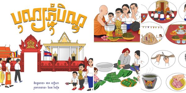 Collage: cover and pages of the picture book Pchum Ben, with a temple gate, monks, offerings and cooking steps