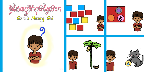 Cover collage of the picture book Borai's Missing Ball, showing a puzzled boy, a cat and coloured shapes