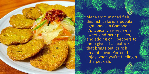 Deep-fried Khmer fish cakes on a plate, with text: made from minced fish, served with sweet-and-sour pickles and chili